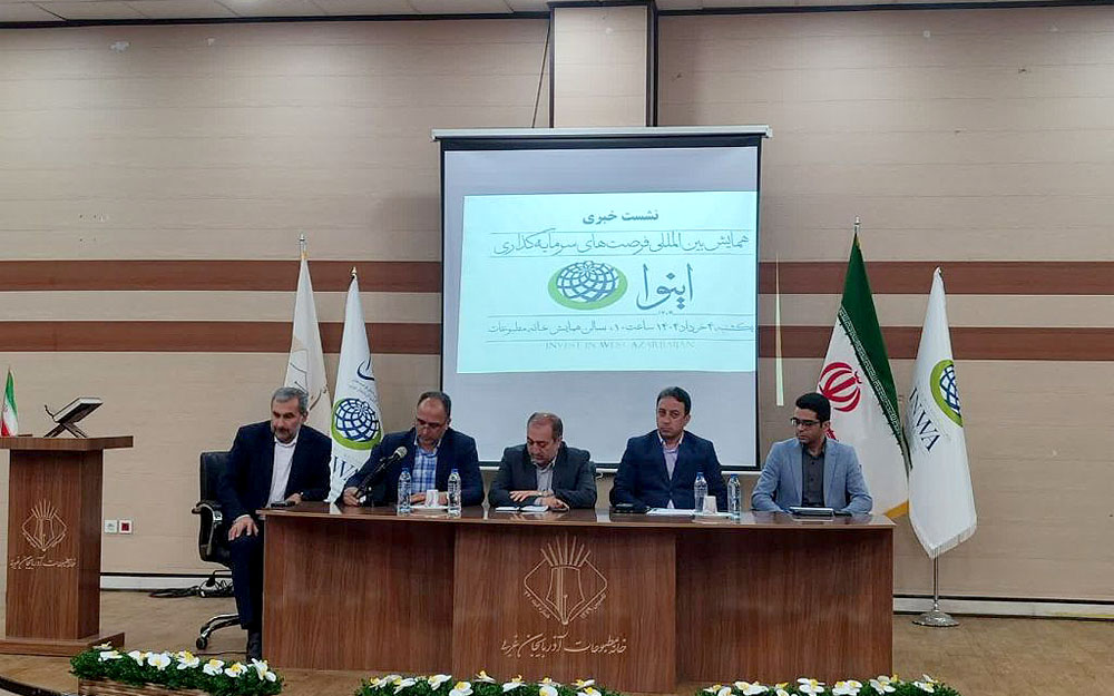 برگزاری همایش فرصت‌های سرمایه‌گذاری در بخش ارتباطات و فناوری اطلاعات استان آذربایجان‌غربی