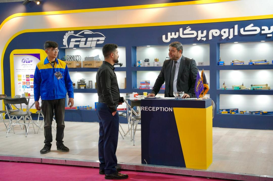 نمایشگاه خودرو ارومیه ۲۰۲۵